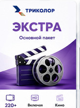Экстра