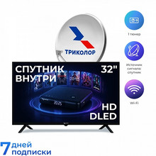 Спутниковый телевизор 